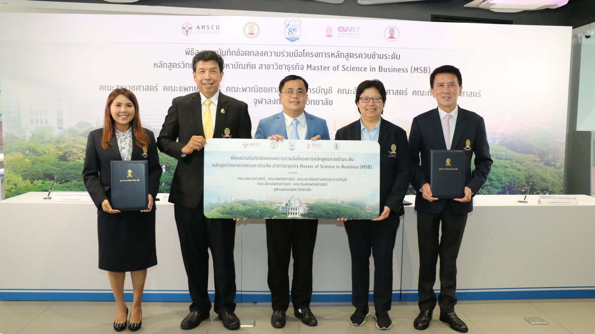 พิธีลงนามข้อตกลงความร่วมมือ โครงการหลักสูตรควบข้ามระดับ หลักสูตรวิทยาศาสตรมหาบัณฑิต สาขาวิชาธุรกิจ Master of Science in Business (MSB) ระหว่าง คณะพาณิชยศาสตร์และการบัญชี จุฬาฯ และ คณะสหเวชศาสตร์ คณะแพทยศาสตร์ คณะสัตวแพทยศาสตร์ และคณะทันตแพทยศาสตร์ จุฬาฯ