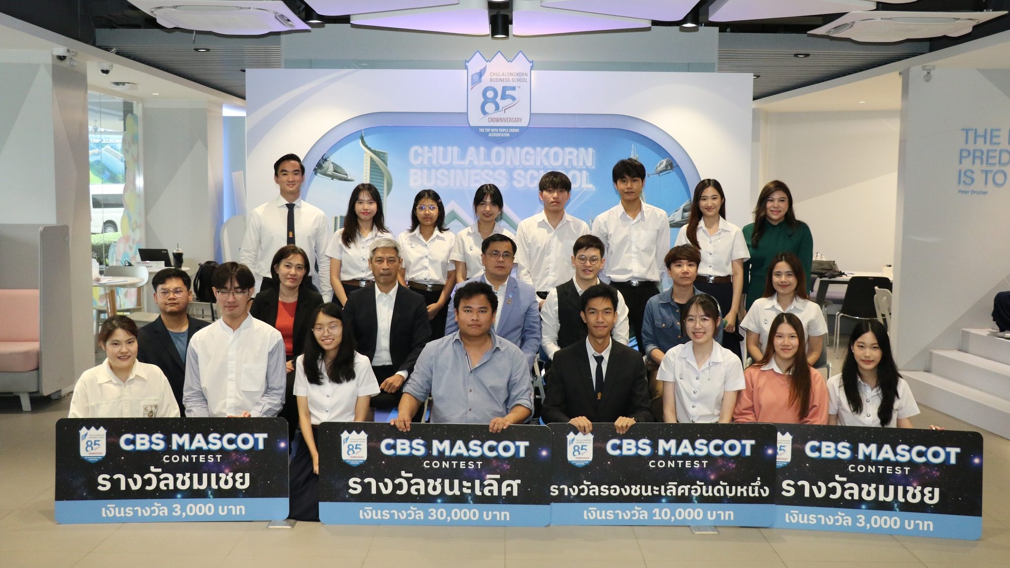 โครงการประกวดออกแบบมาสคอต (Mascot) คณะพาณิชยศาสตร์และการบัญชี จุฬาฯ