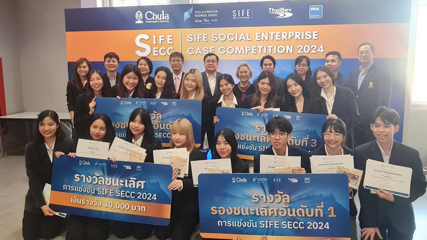 ชุมนุม SIFE (Student In Free Enterprise) คณะพาณิชยศาสตร์และการบัญชี จุฬาลงกรณ์มหาวิทยาลัย ได้จัดการแข่งขัน SIFE Social Enterprise Case Competition 2024 (SIFE SECC) การแข่งขันประกวดแผนกลยุทธ์ทางธุรกิจเพื่อสังคม