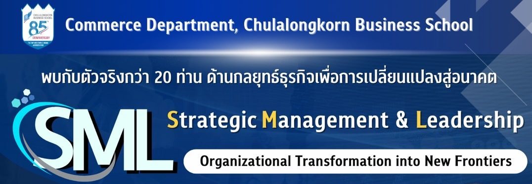 SML Strategic Management & Leadership  “Organization Transformation into New Frontiers in the AI era”