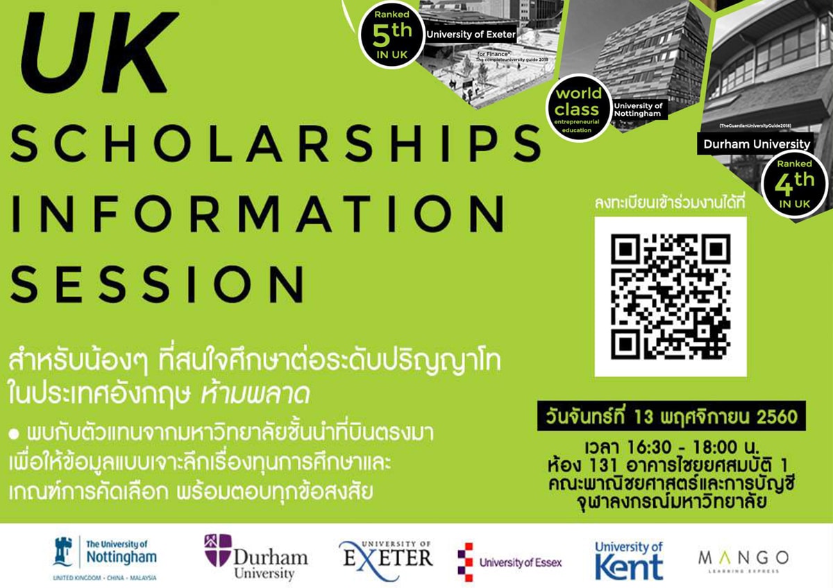 งาน UK SCHOLARSHIPS INFORMATION SESSION